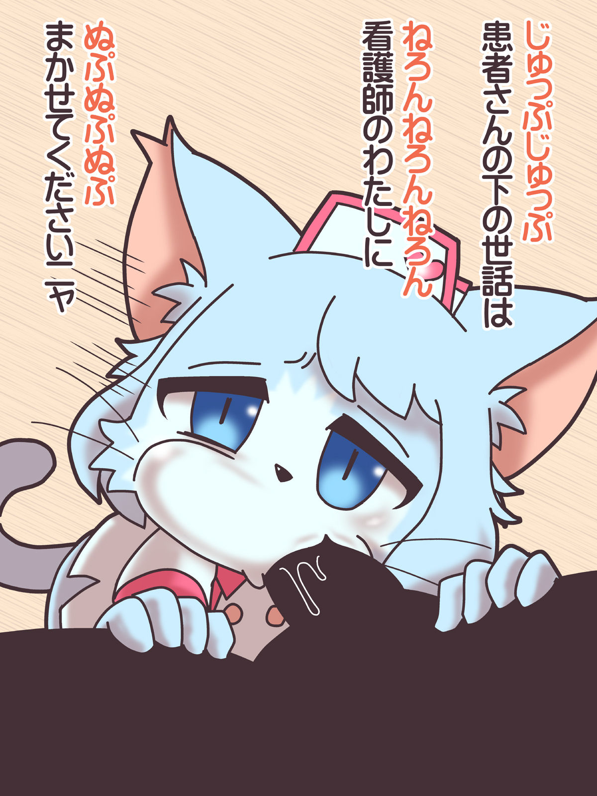 Mesunekokan Ni page 10 full