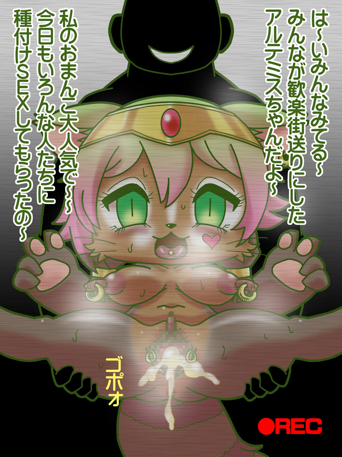 Mesunekokan Ni page 4 full