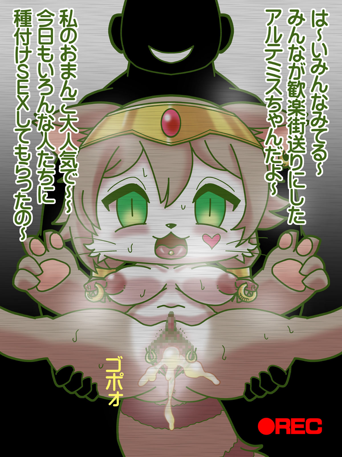Mesunekokan Ni page 5 full