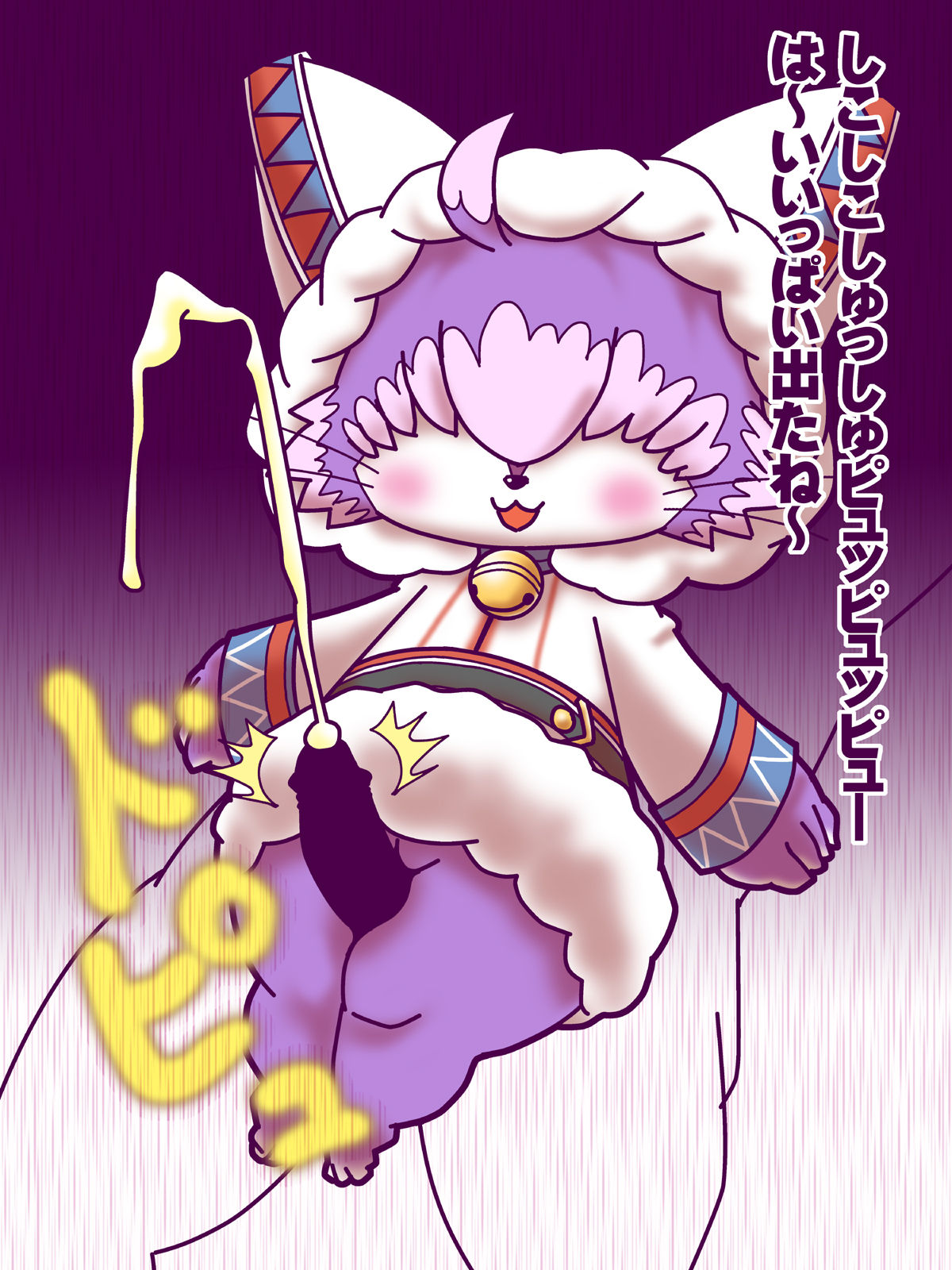 Mesunekokan Ni page 6 full