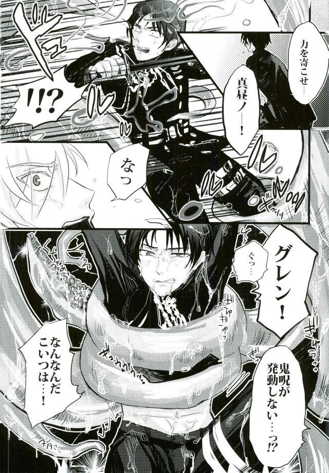 Johannes no Nurunuru page 10 full