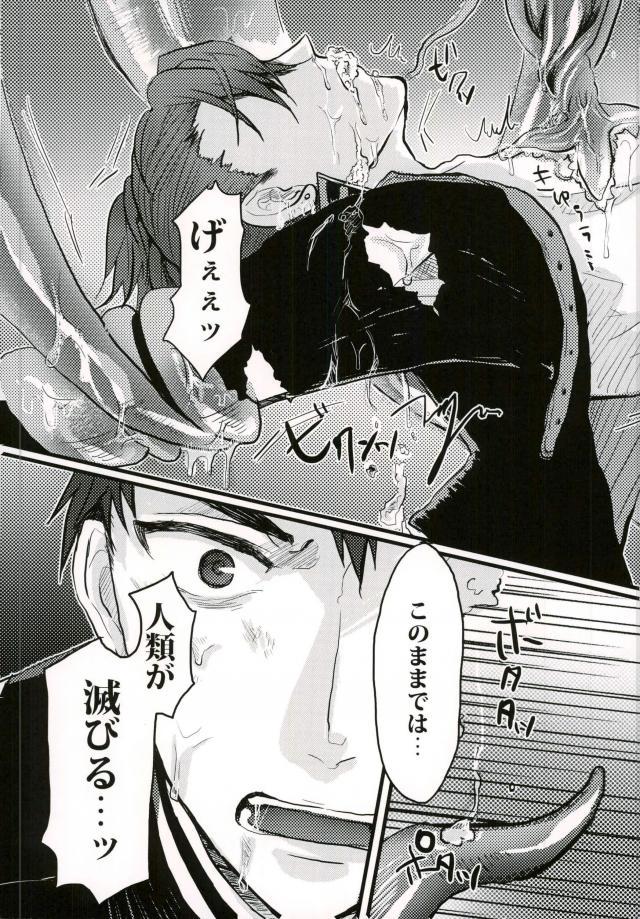 Johannes no Nurunuru page 4 full