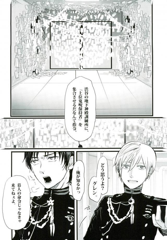 Johannes no Nurunuru page 5 full