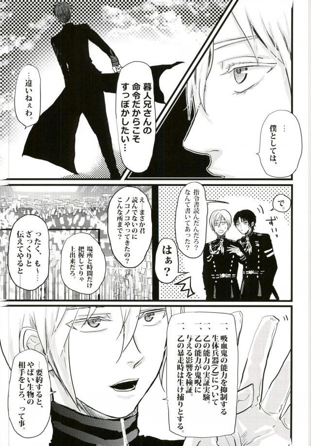 Johannes no Nurunuru page 6 full