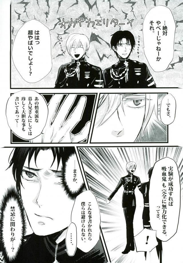 Johannes no Nurunuru page 7 full