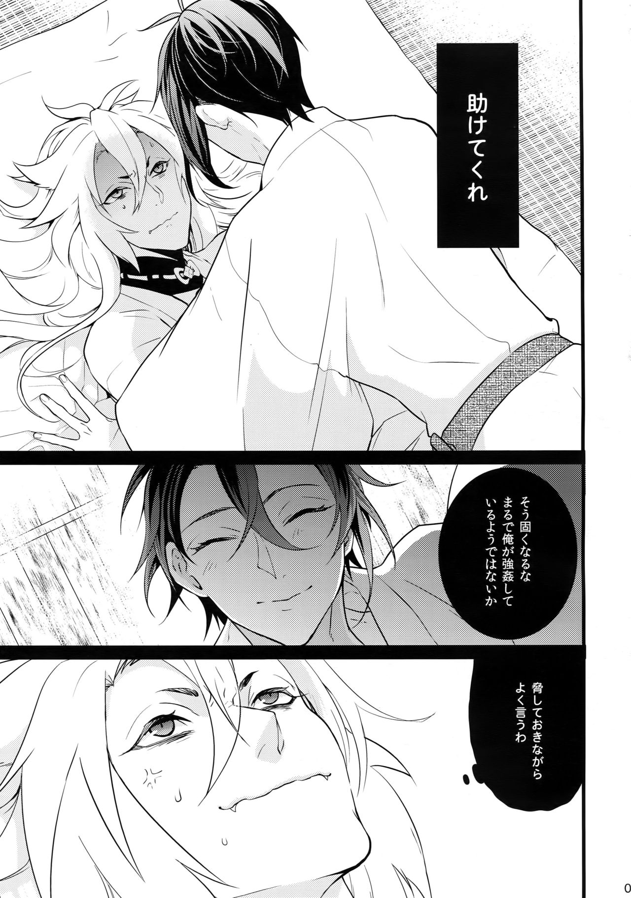 Chijou no Sata mo Yome Shidai page 4 full