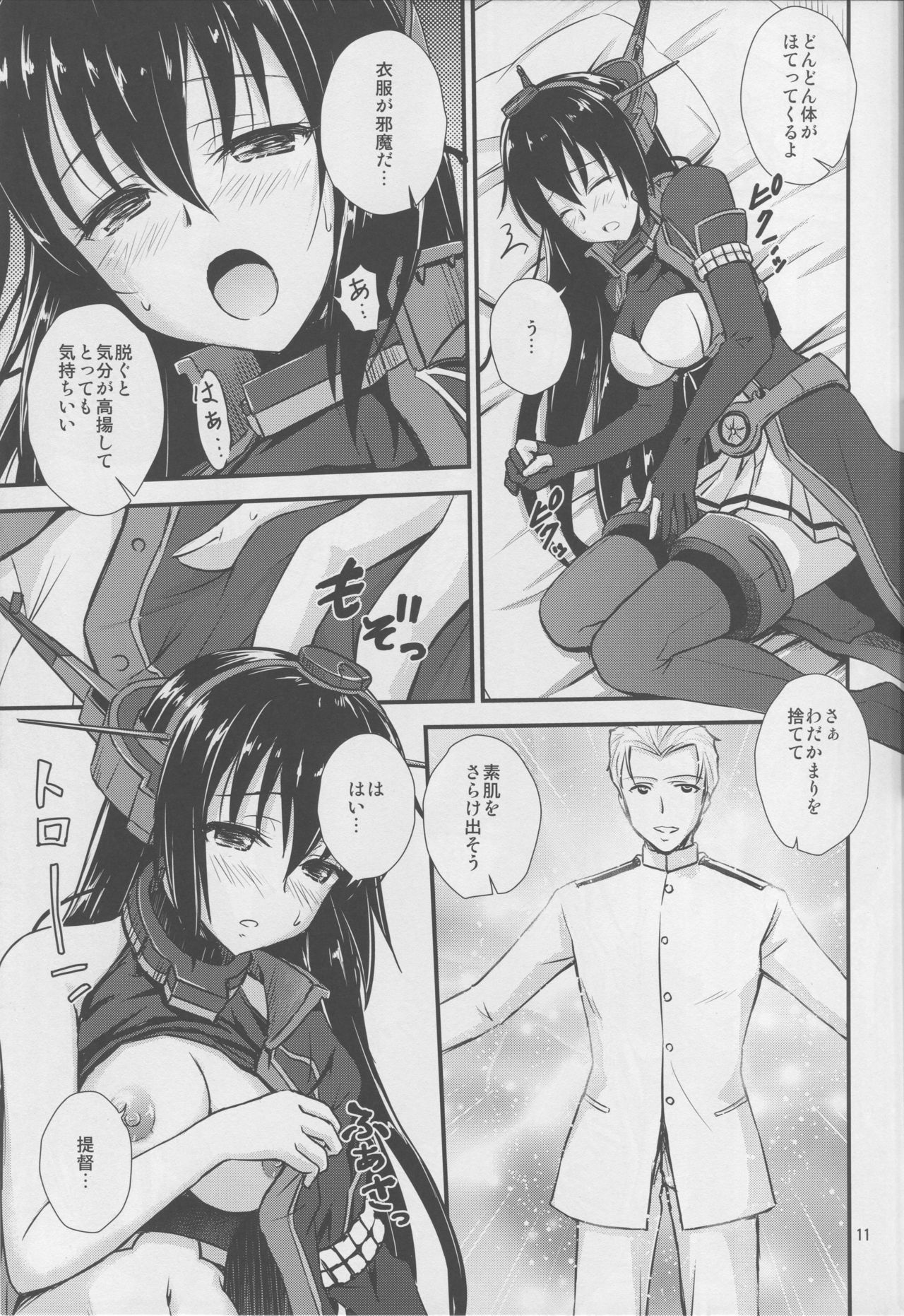 Nagato-san to Saimin de Ichaicha Suru Hon page 8 full