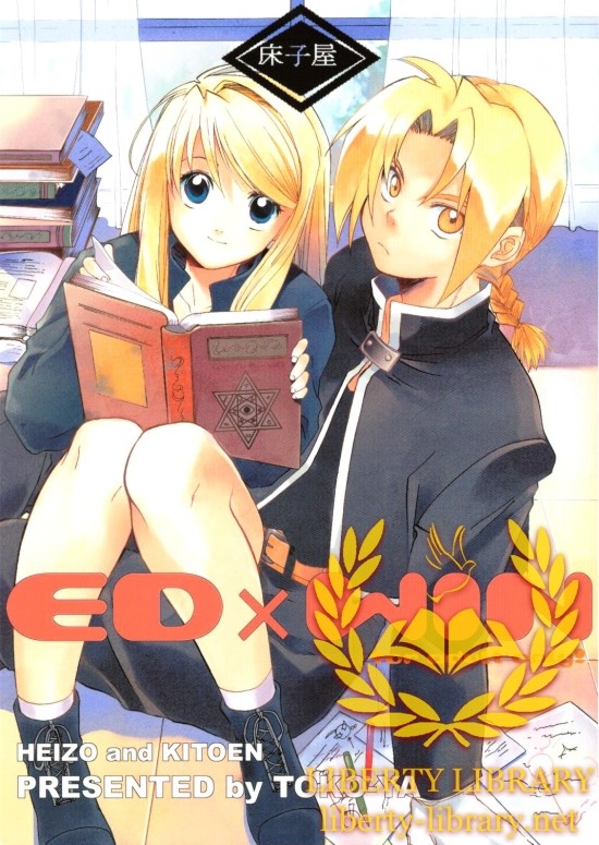 ED x WIN page 1 full
