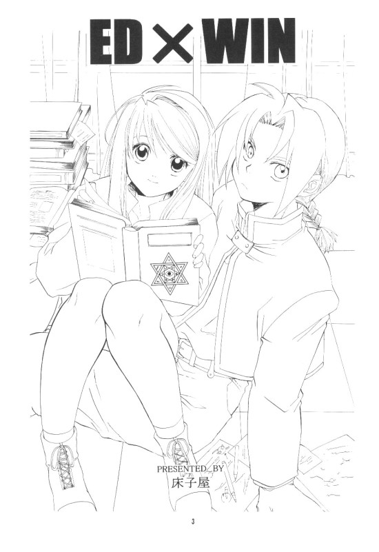 ED x WIN page 3 full