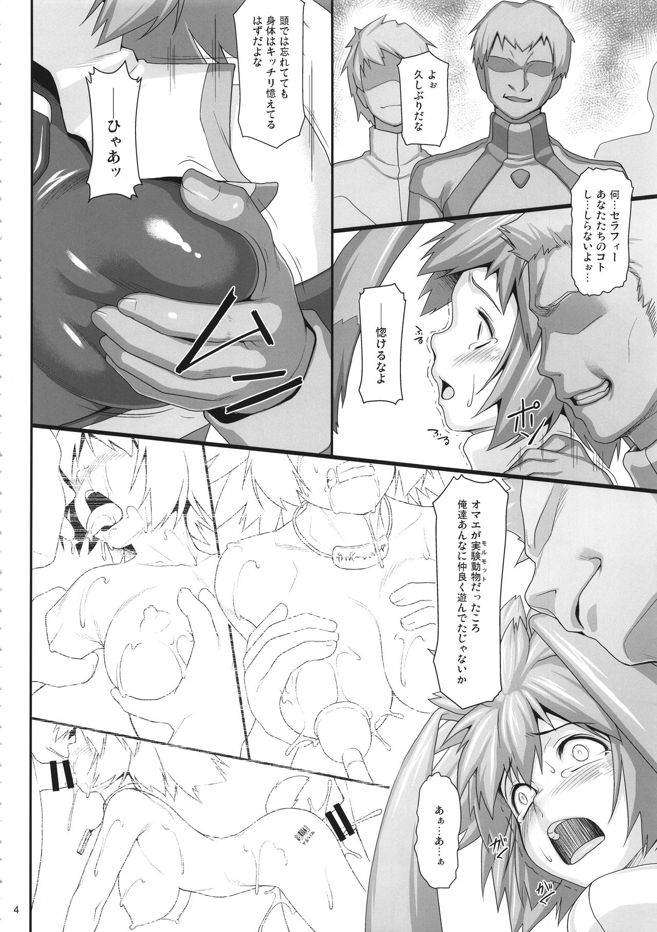 Seraphic Gate 4 page 4 full