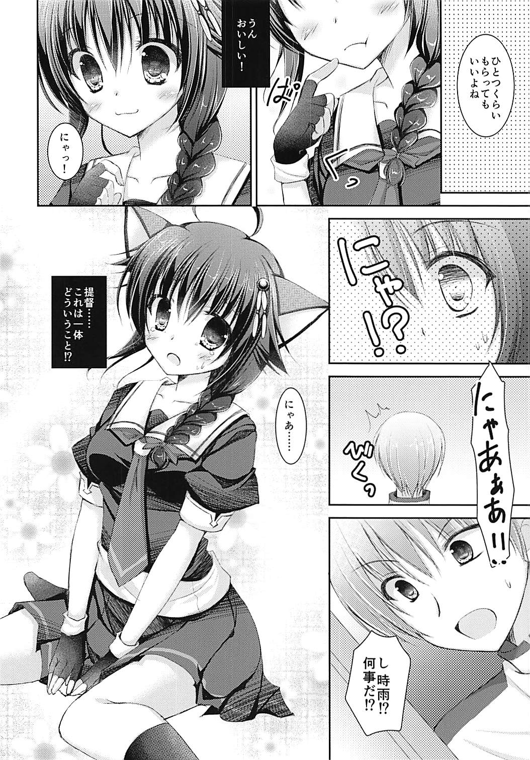 Cat Magic! page 5 full