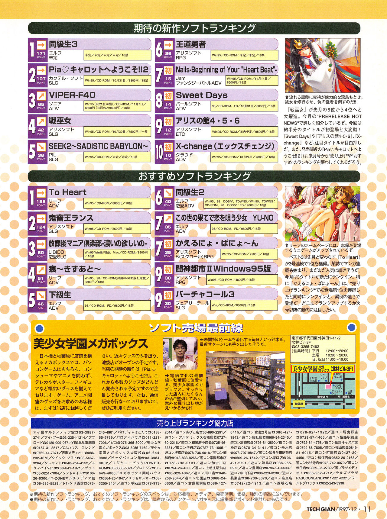 Tech Gian Issue 14 page 10 full