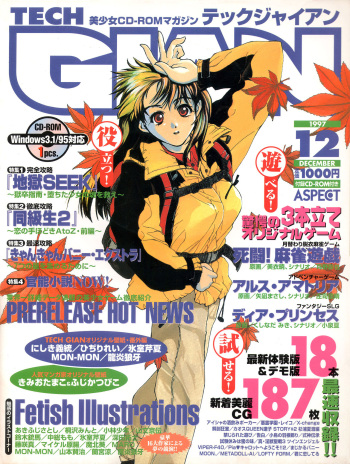 Tech Gian Issue 14 cover