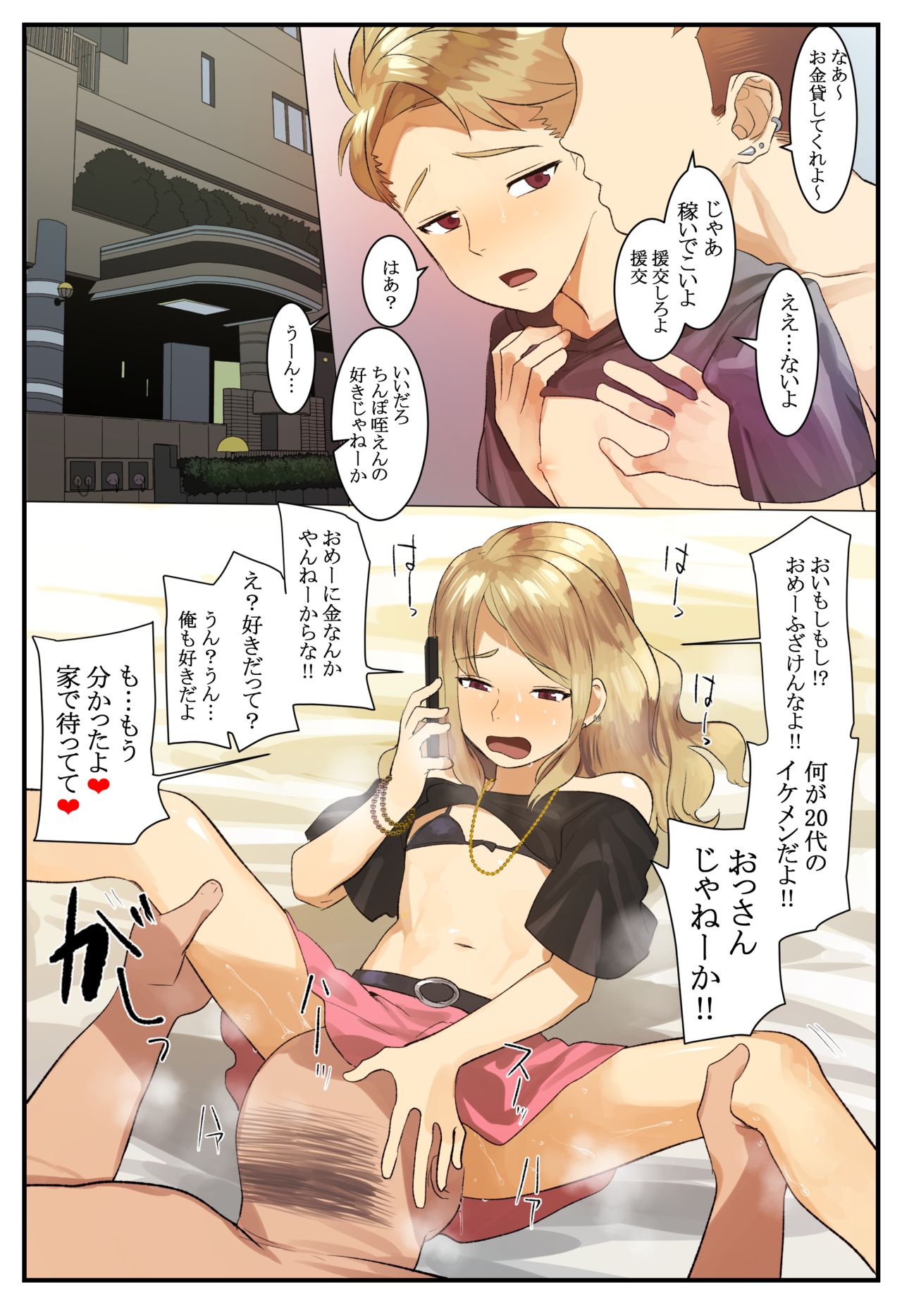 Service Boy page 2 full
