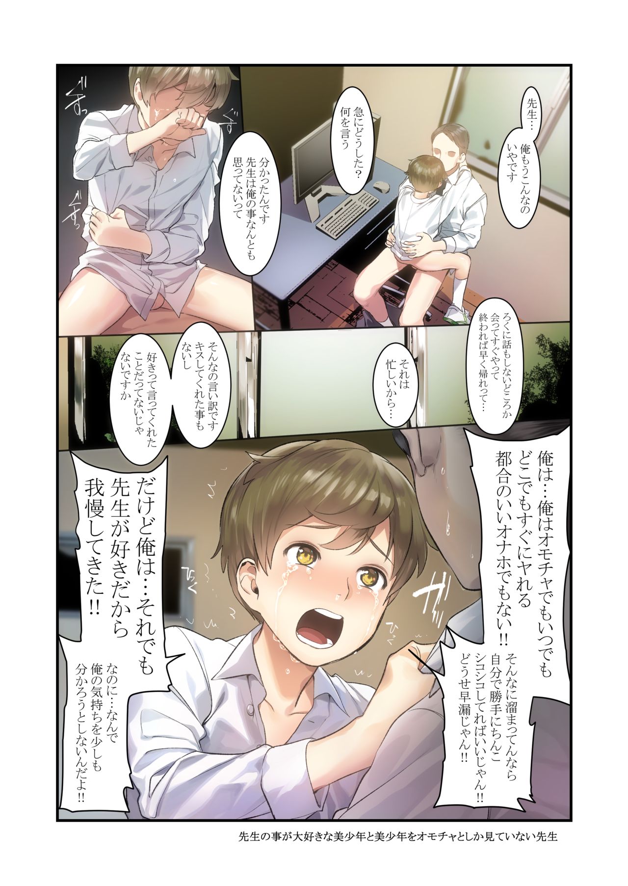 Service Boy page 7 full