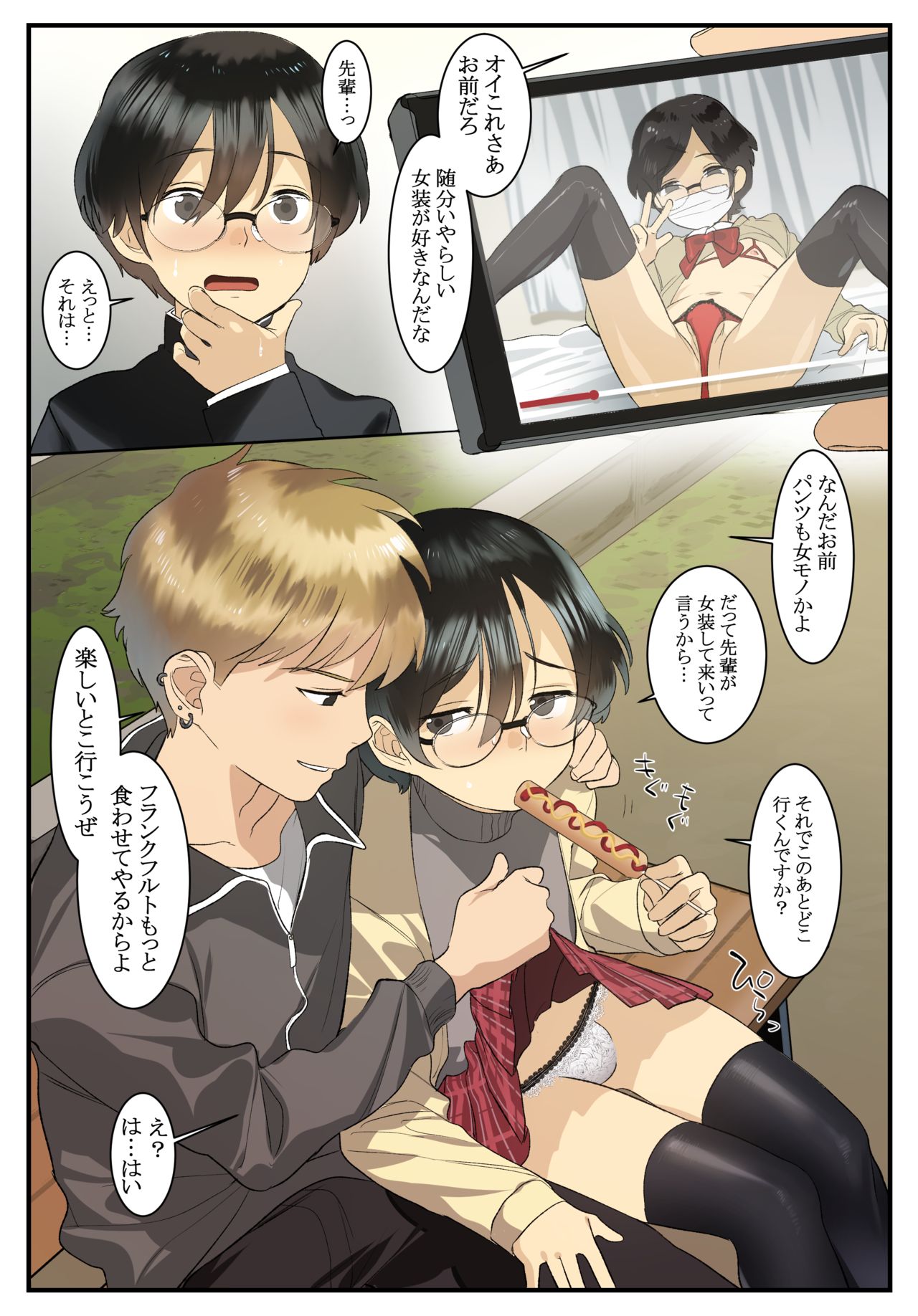 Service Boy page 8 full