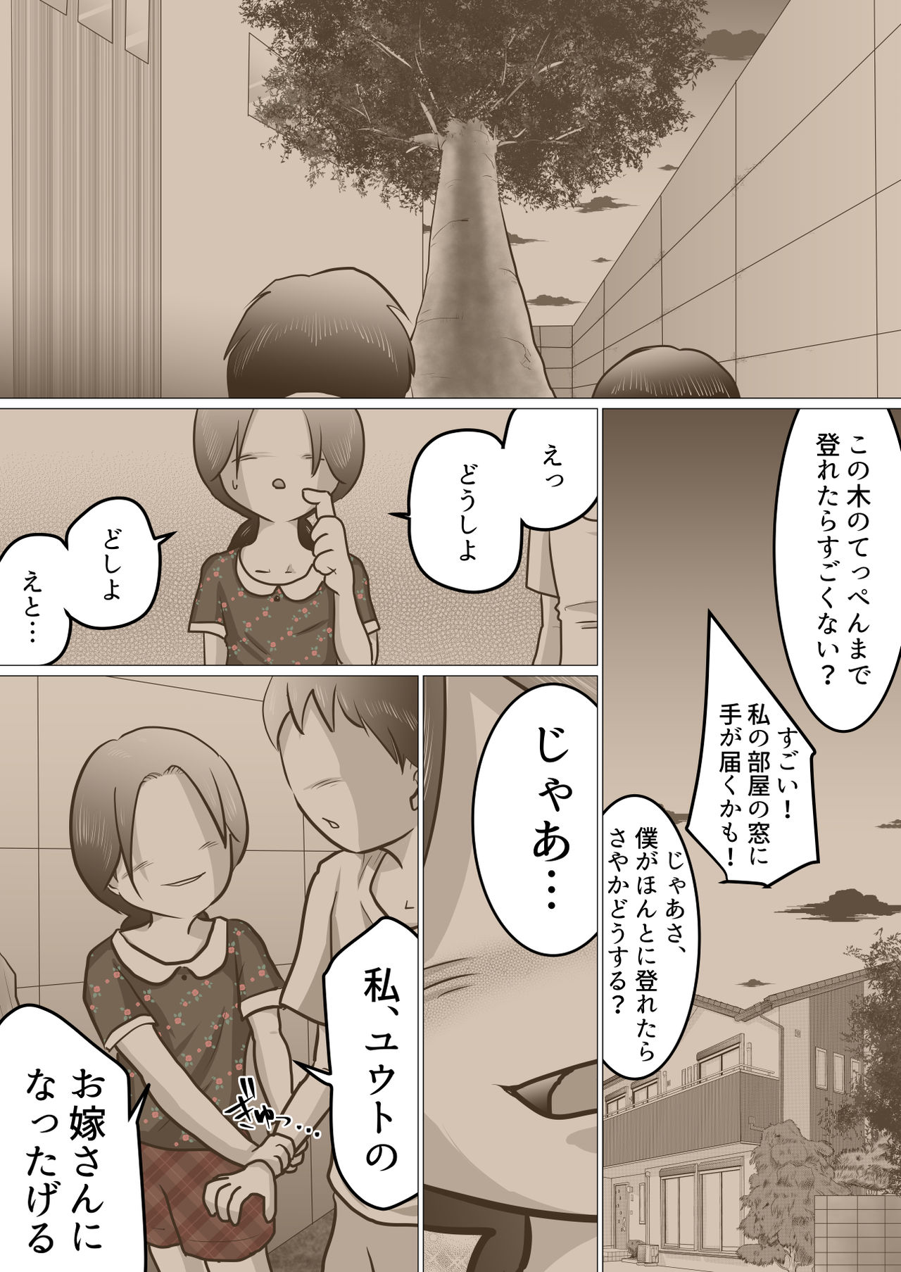 Looking at You over Window ~A Childhood Friend Cucked~ page 2 full