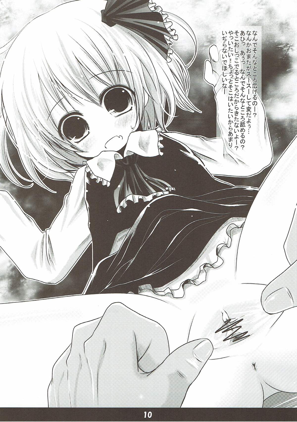 Gensoukyou Kupaa Bon 2 page 9 full