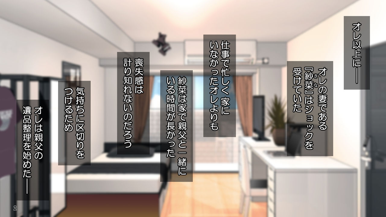 10-nenkan no Netorare Zenkiroku -Yome to Gifu to no Midara na Nichijou- page 3 full