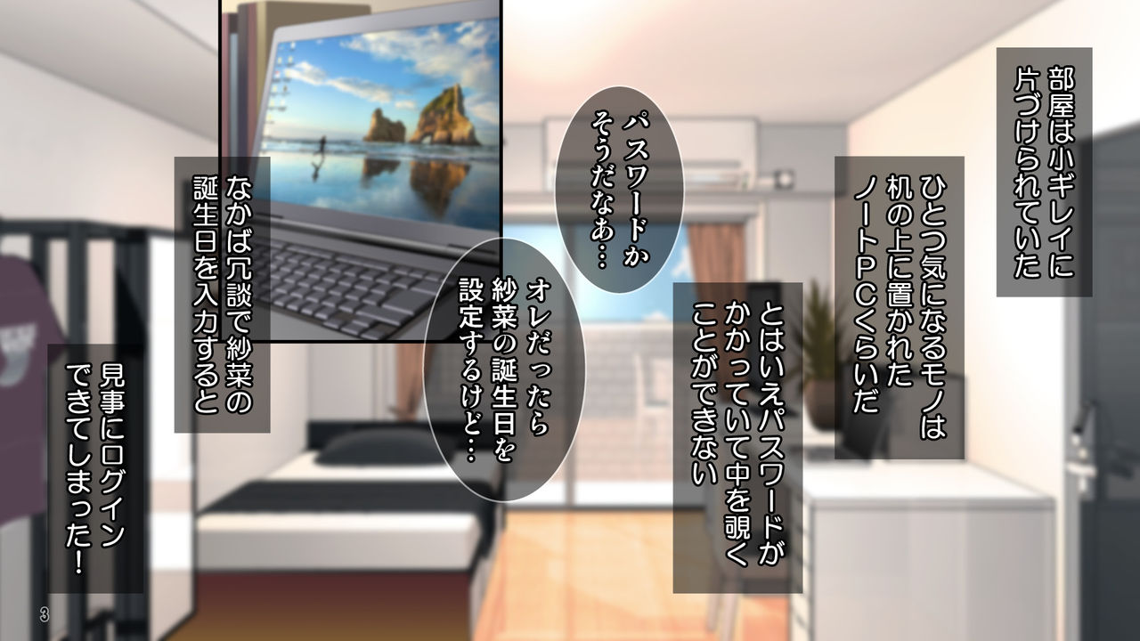 10-nenkan no Netorare Zenkiroku -Yome to Gifu to no Midara na Nichijou- page 4 full