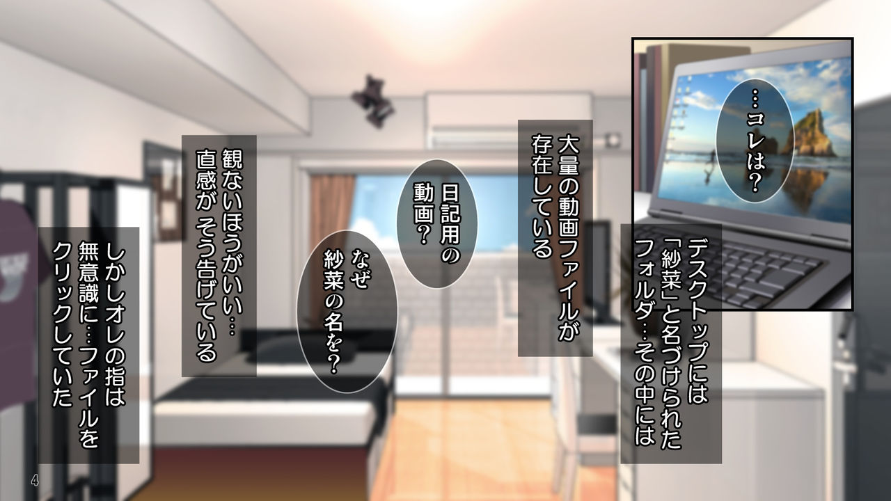 10-nenkan no Netorare Zenkiroku -Yome to Gifu to no Midara na Nichijou- page 5 full