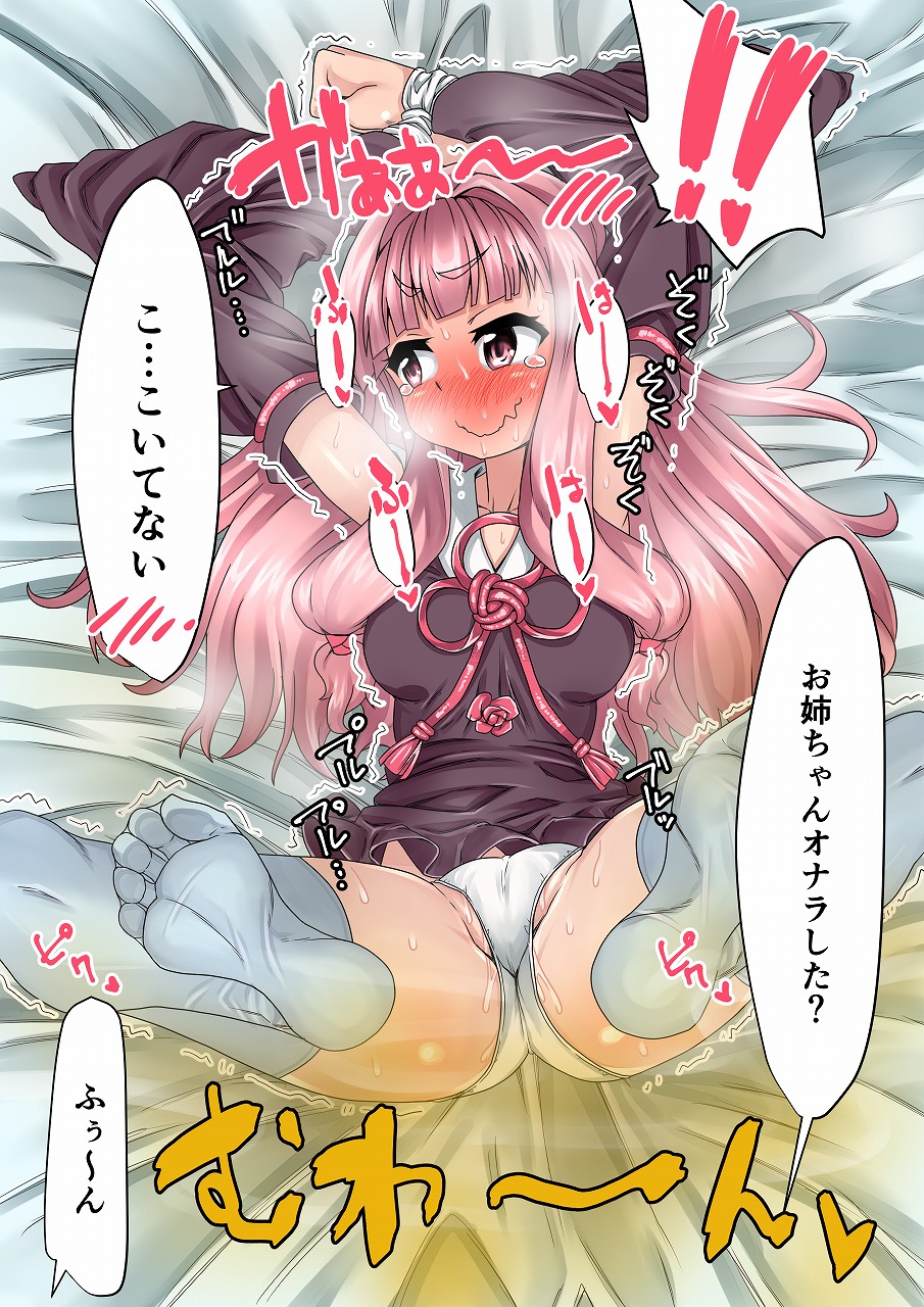 Akane-chan o Kusugutte Onara Saseru Game page 4 full