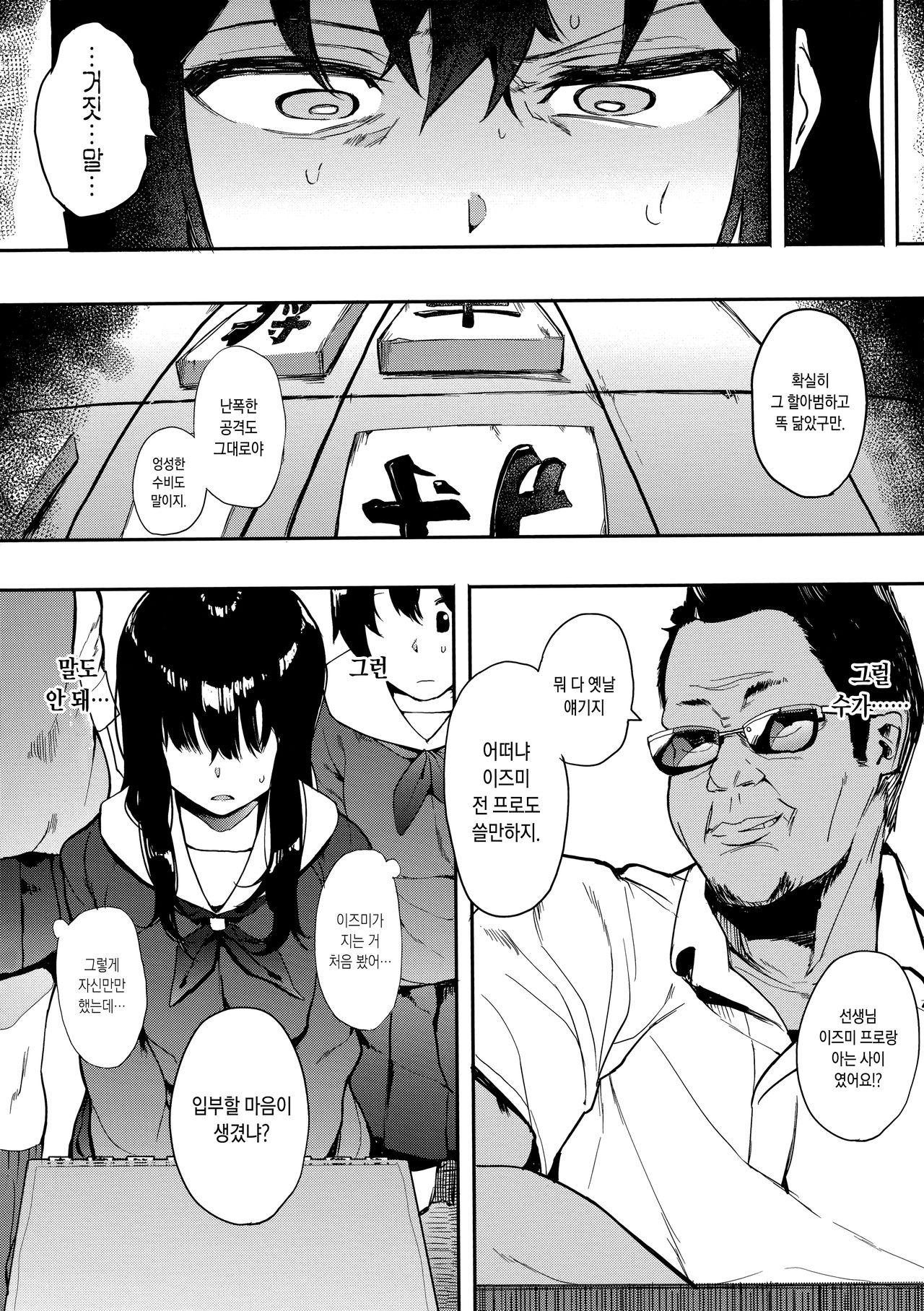 Oni no Te Zenpen page 2 full