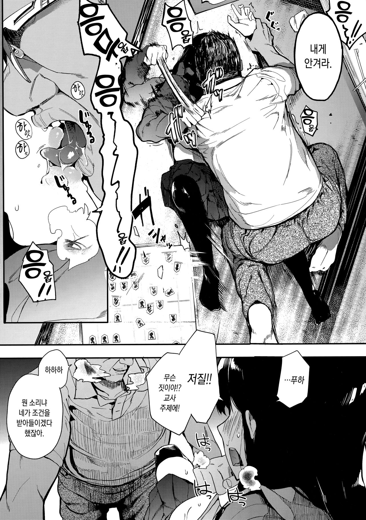 Oni no Te Zenpen page 4 full
