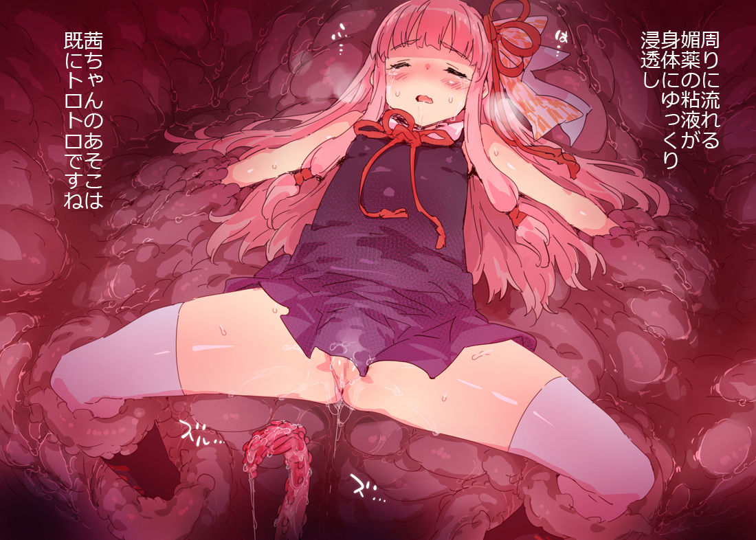 Akane-chan Tsukamaeta page 2 full