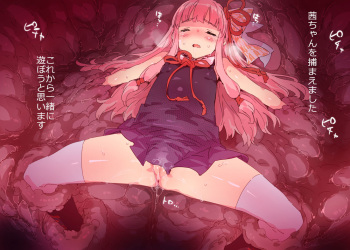 Akane-chan Tsukamaeta cover