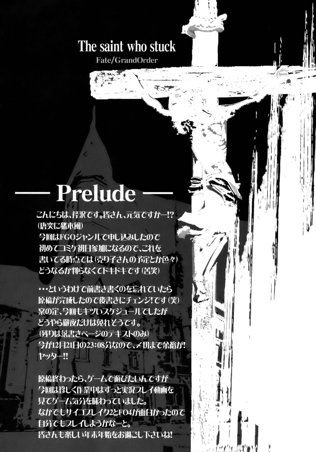 Toraware Seijou page 3 full
