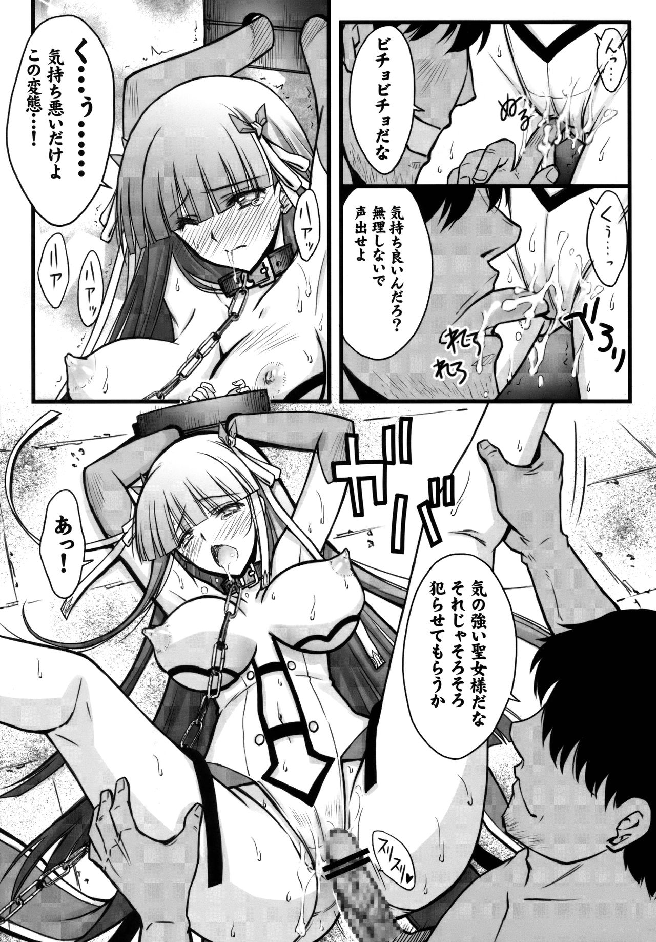 Toraware Seijou page 9 full