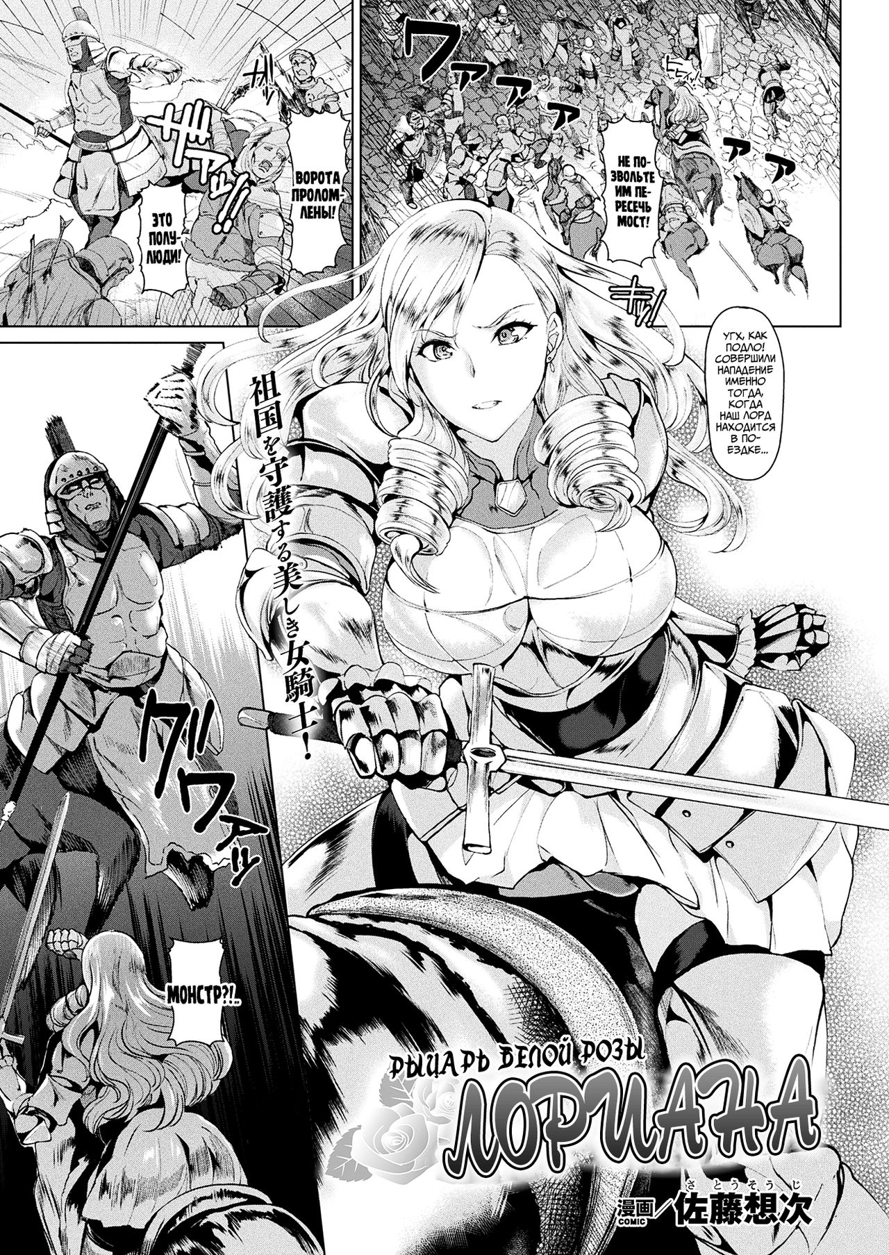 Shiro Bara no Kishi Loriana | Рыцарь белой розы Лориана page 1 full
