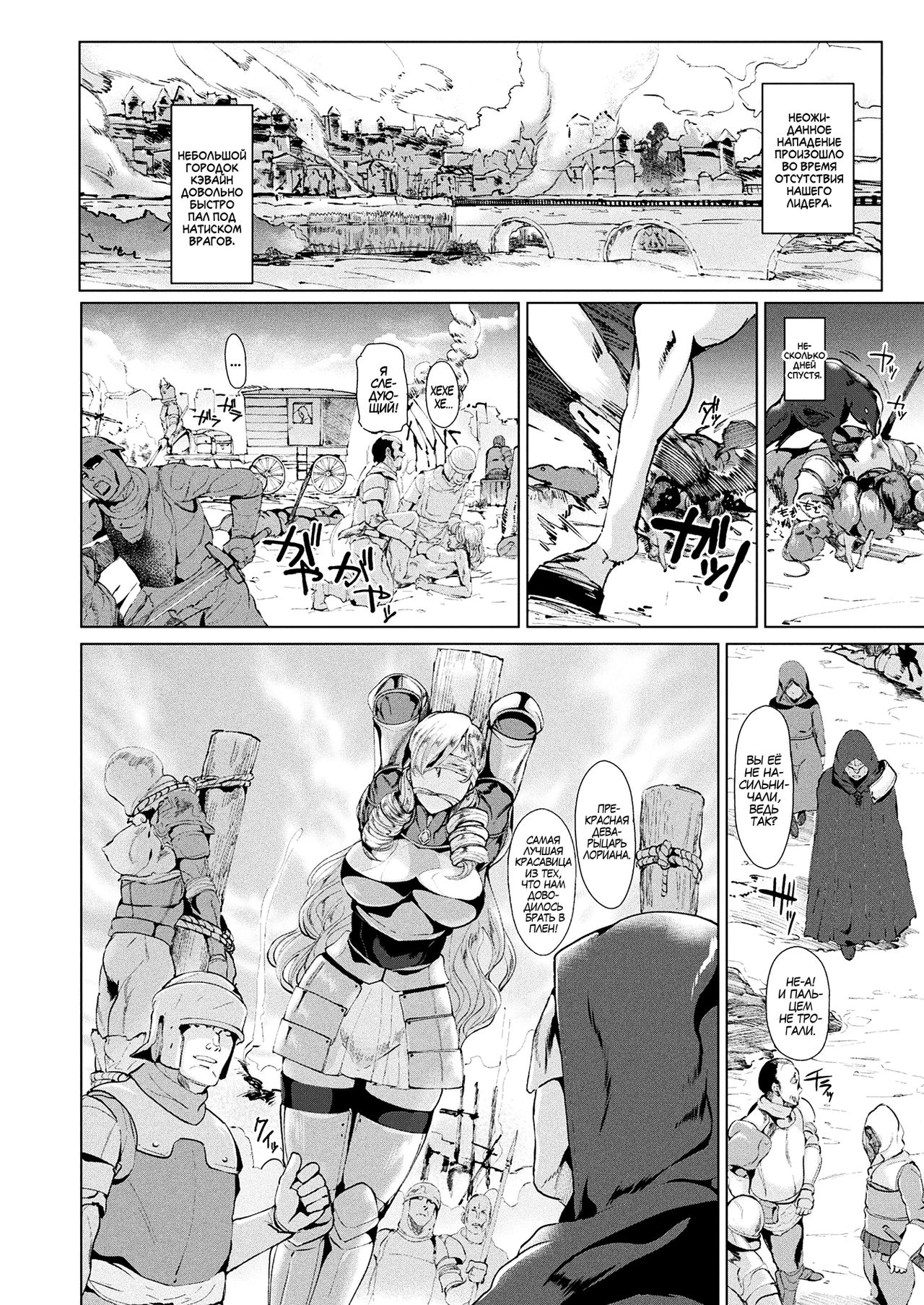 Shiro Bara no Kishi Loriana | Рыцарь белой розы Лориана page 2 full