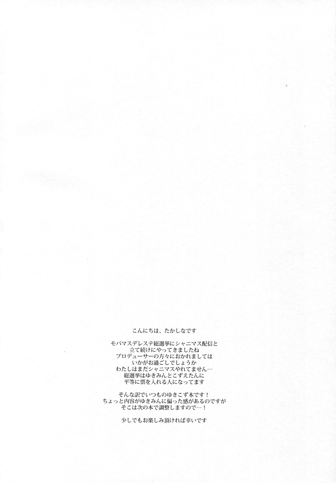 Yukimi to Kozue to Issho ni Onsen page 3 full