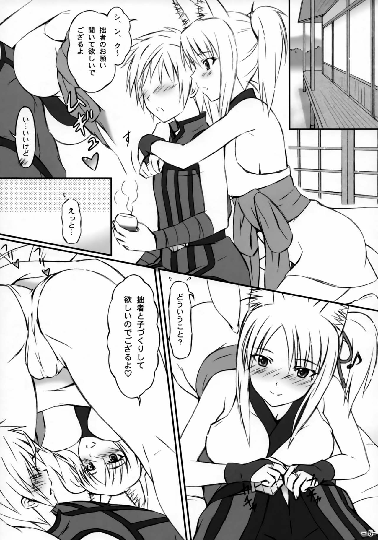 Tochigami-sama no Oshigoto page 4 full