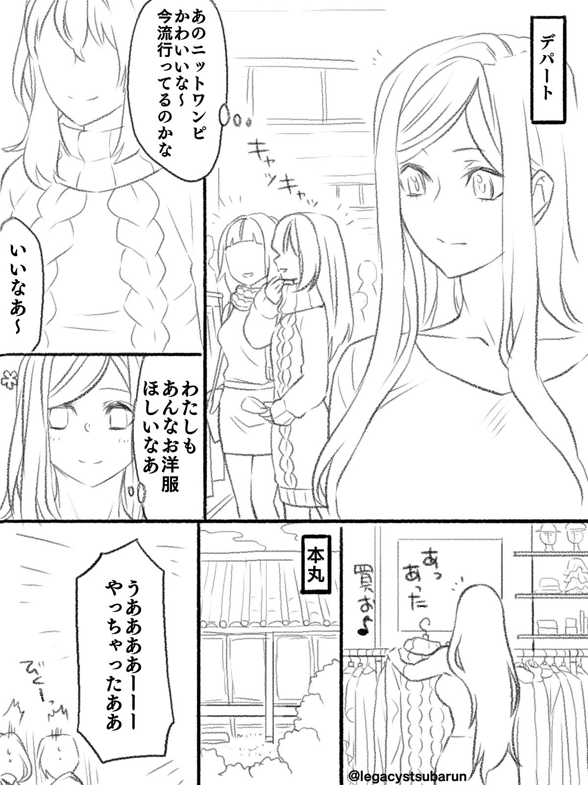 僕の主は何を考えているんだ page 2 full