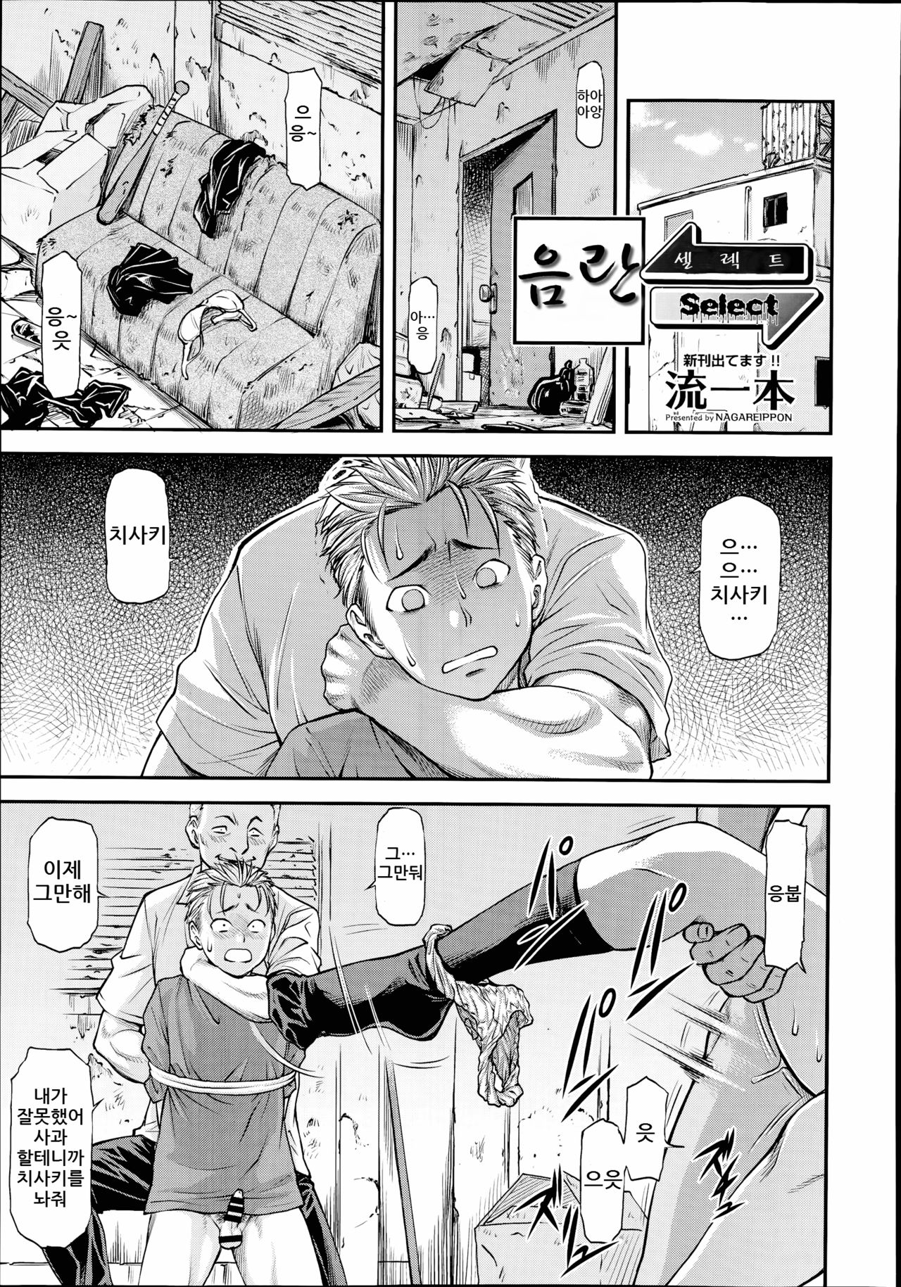 In Select page 1 full