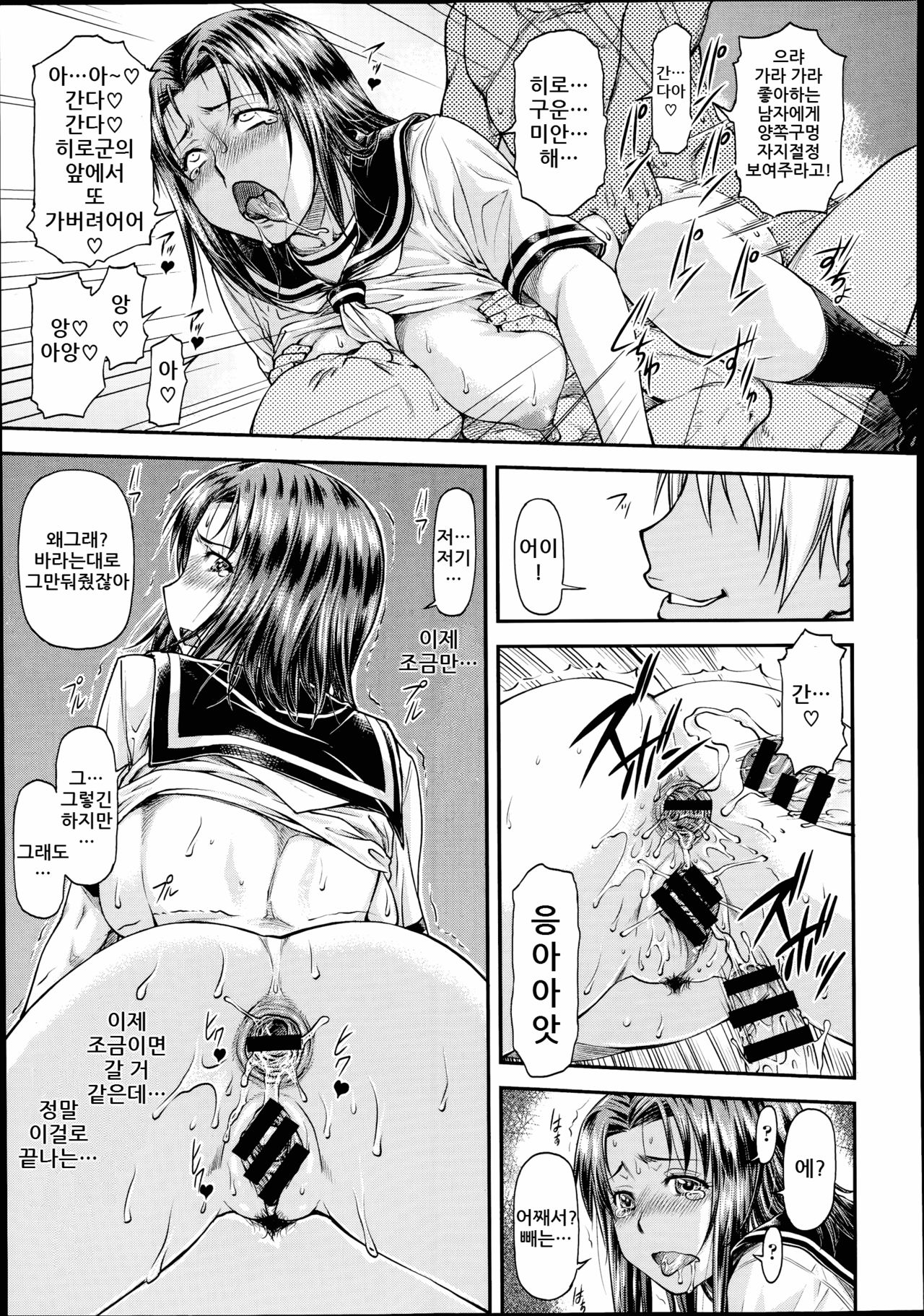In Select page 7 full