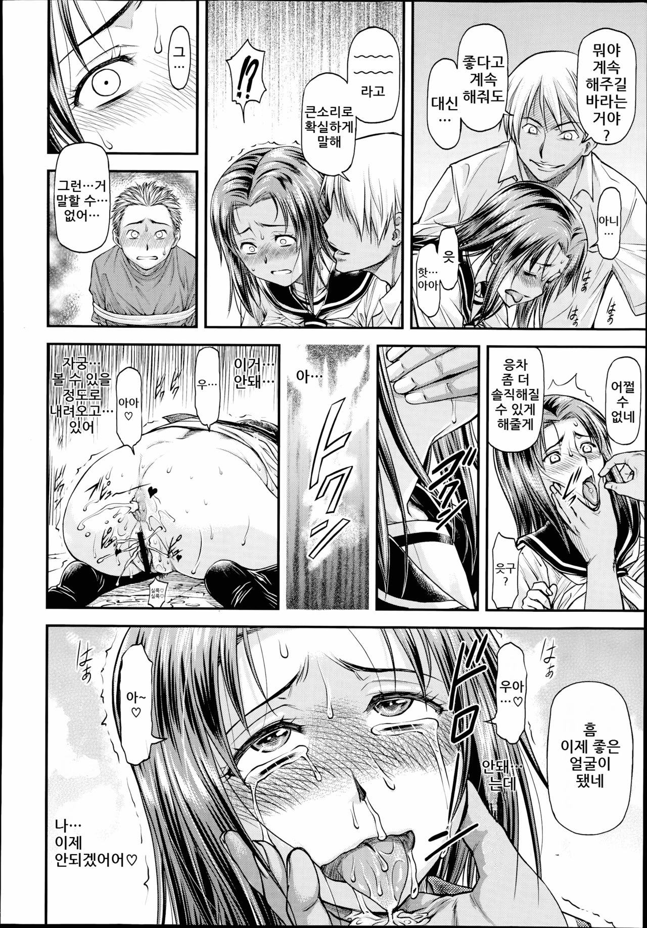 In Select page 8 full