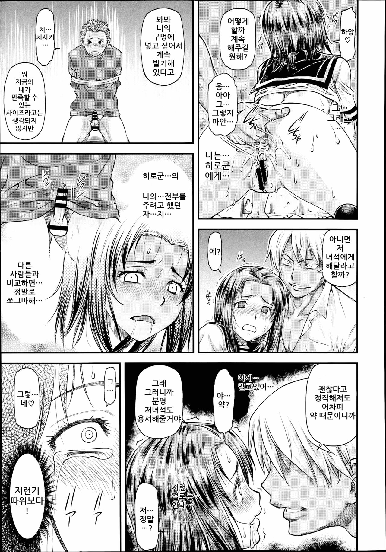 In Select page 9 full