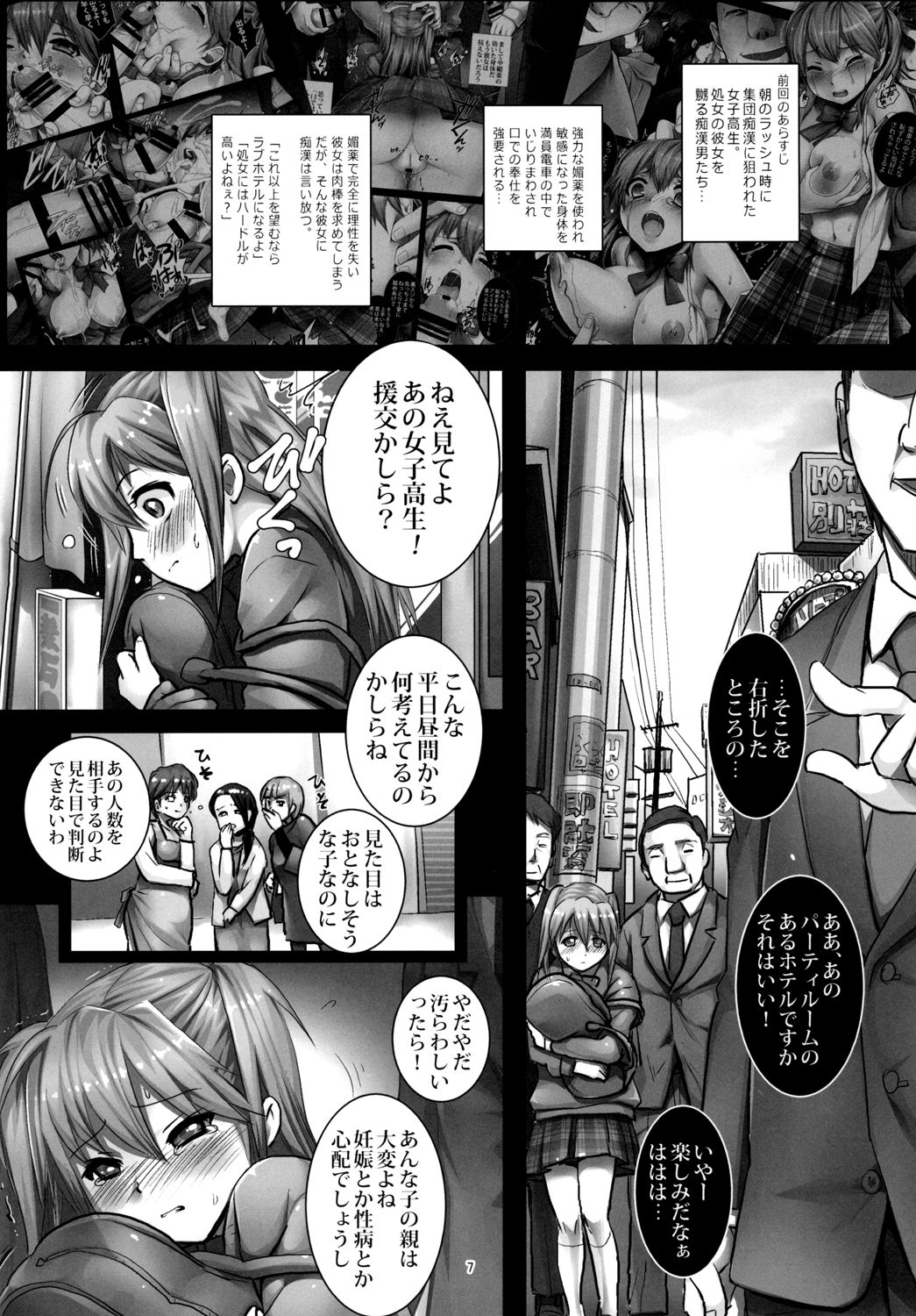 Heijitsu Free Time de JK Inran Choukyou 6-Jikan page 4 full