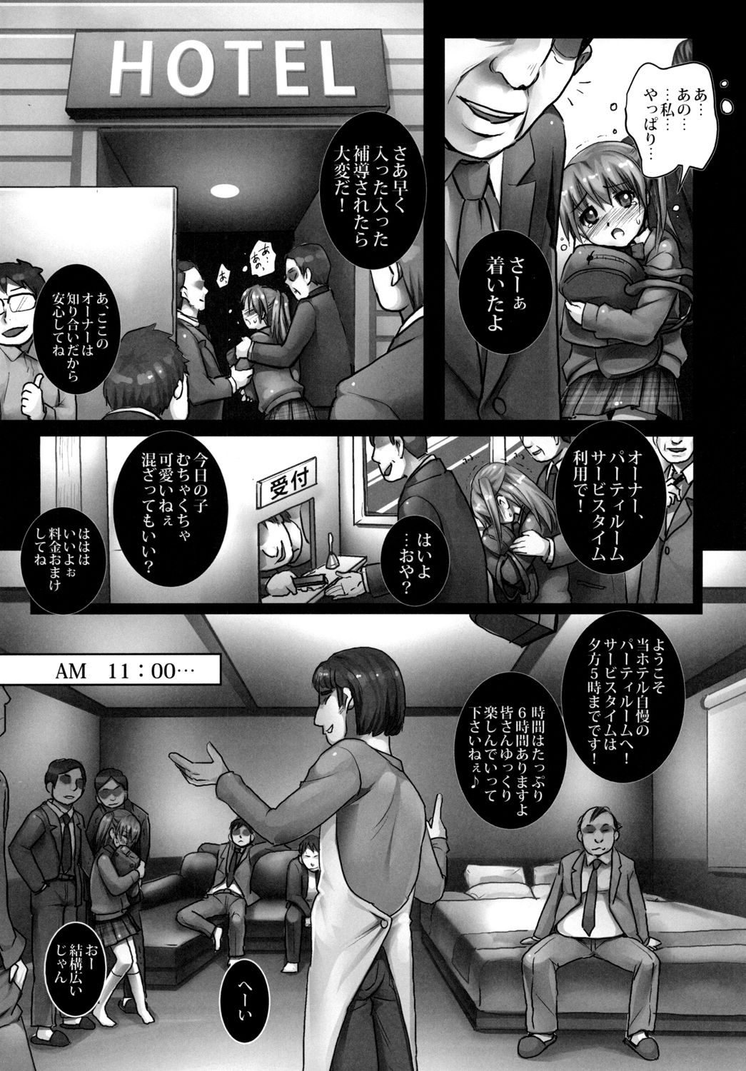 Heijitsu Free Time de JK Inran Choukyou 6-Jikan page 5 full