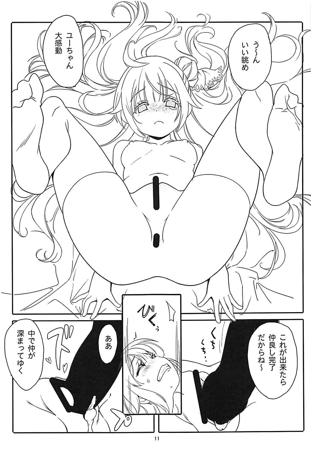 Unicorn Smash page 10 full