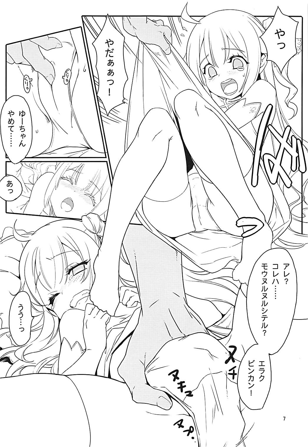 Unicorn Smash page 6 full