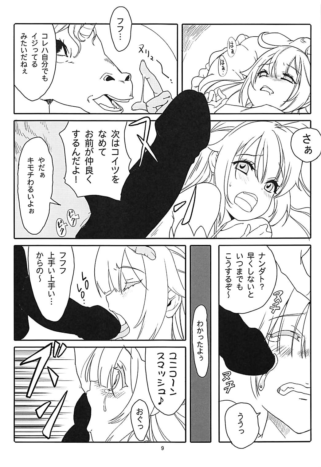 Unicorn Smash page 8 full