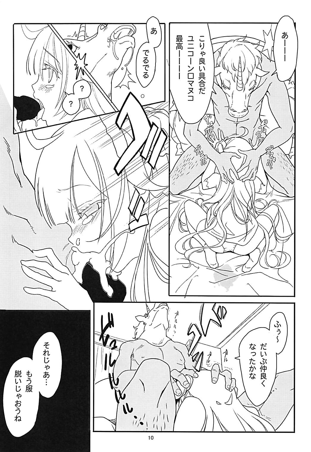 Unicorn Smash page 9 full