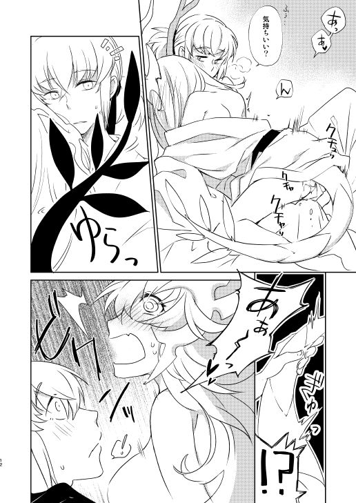 Surudoi Itami to Shoudou to page 10 full