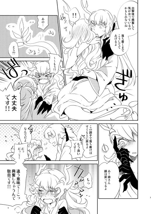 Surudoi Itami to Shoudou to page 5 full