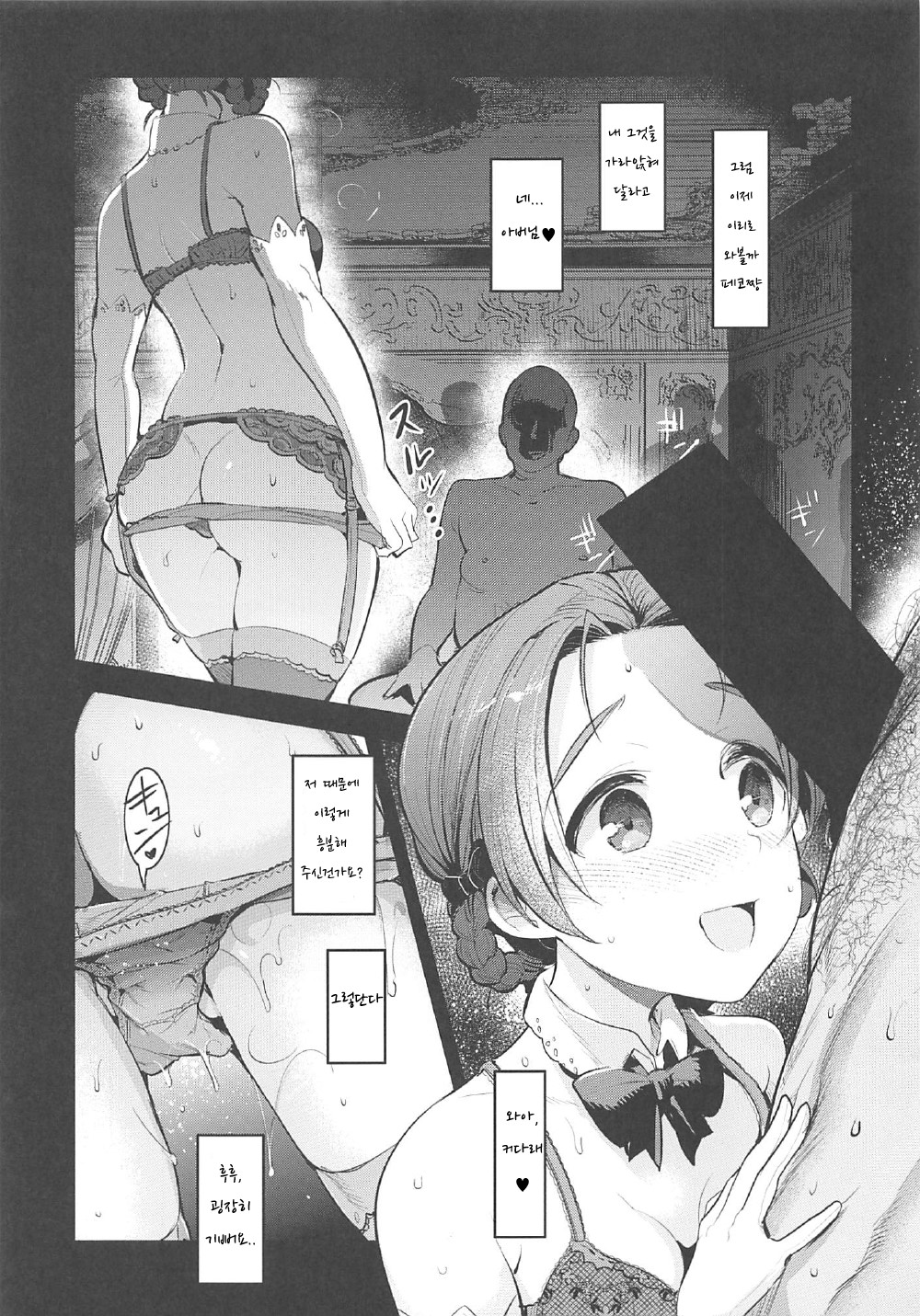 GirlPan Rakugakichou 5 | 걸판 낙서장 5 page 6 full